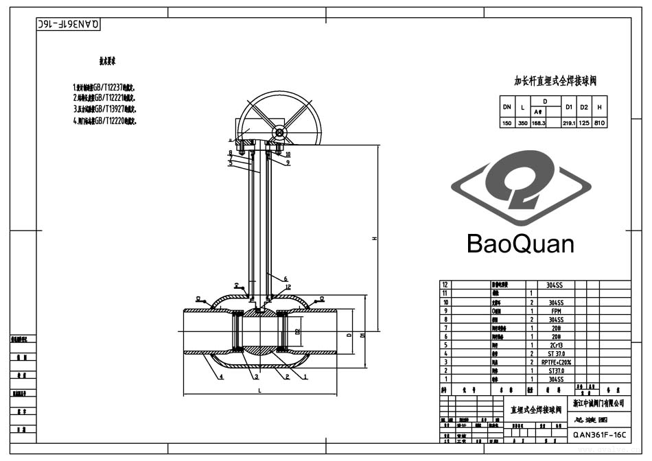 Q361F-16C-DN150 加長(zhǎng)70cm 直埋式全焊接球閥.jpg